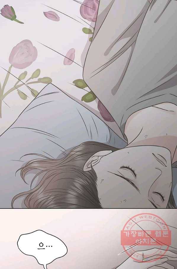 네 곁에도 어쩌면 23화 41