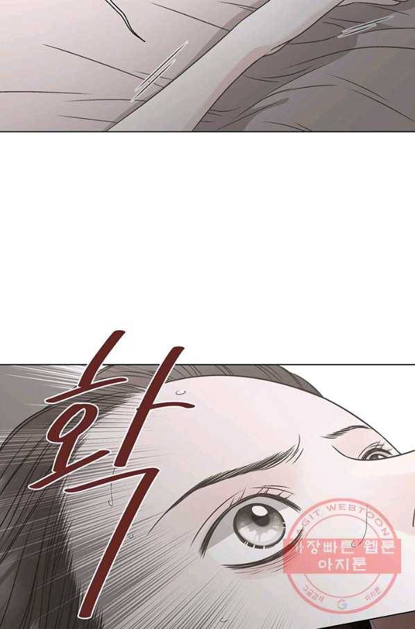 네 곁에도 어쩌면 23화 42