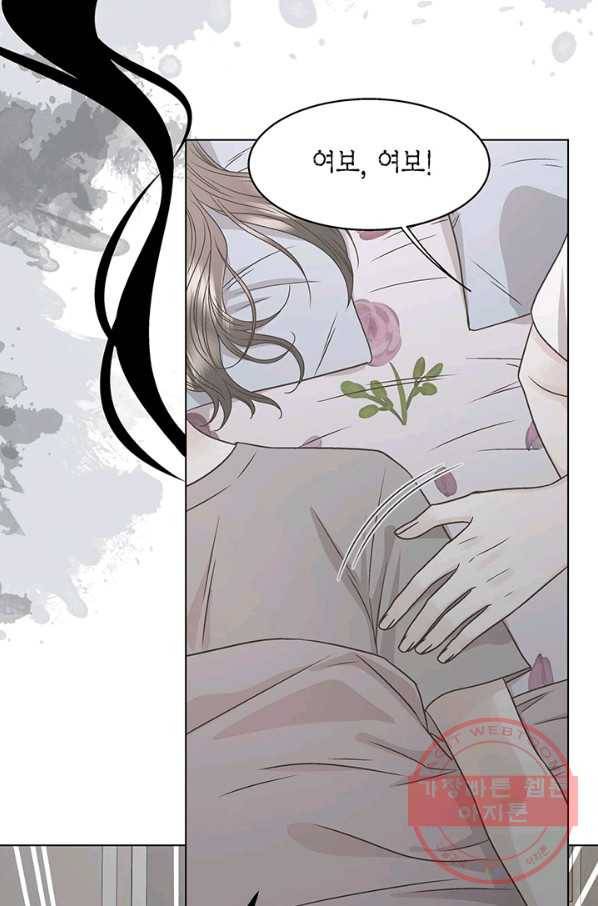 네 곁에도 어쩌면 23화 47