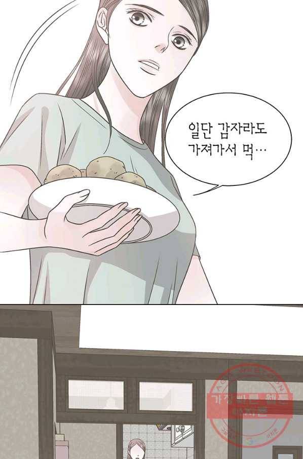 네 곁에도 어쩌면 23화 56