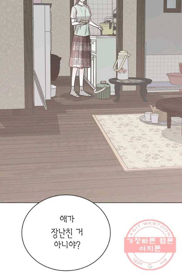 네 곁에도 어쩌면 23화 57