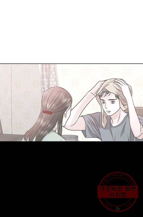네 곁에도 어쩌면 23화 58