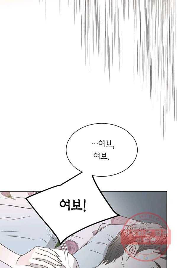 네 곁에도 어쩌면 23화 62