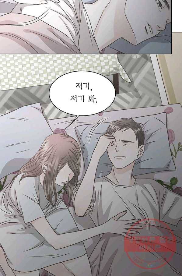 네 곁에도 어쩌면 23화 63