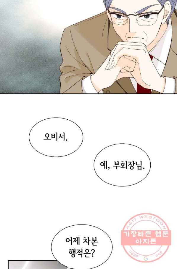 이 봄을 갖고 싶다 53화 우.리.이.비.서 7