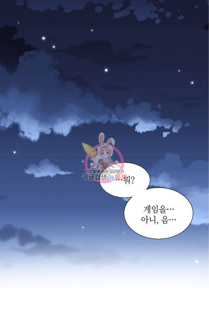 전학생 90화 1