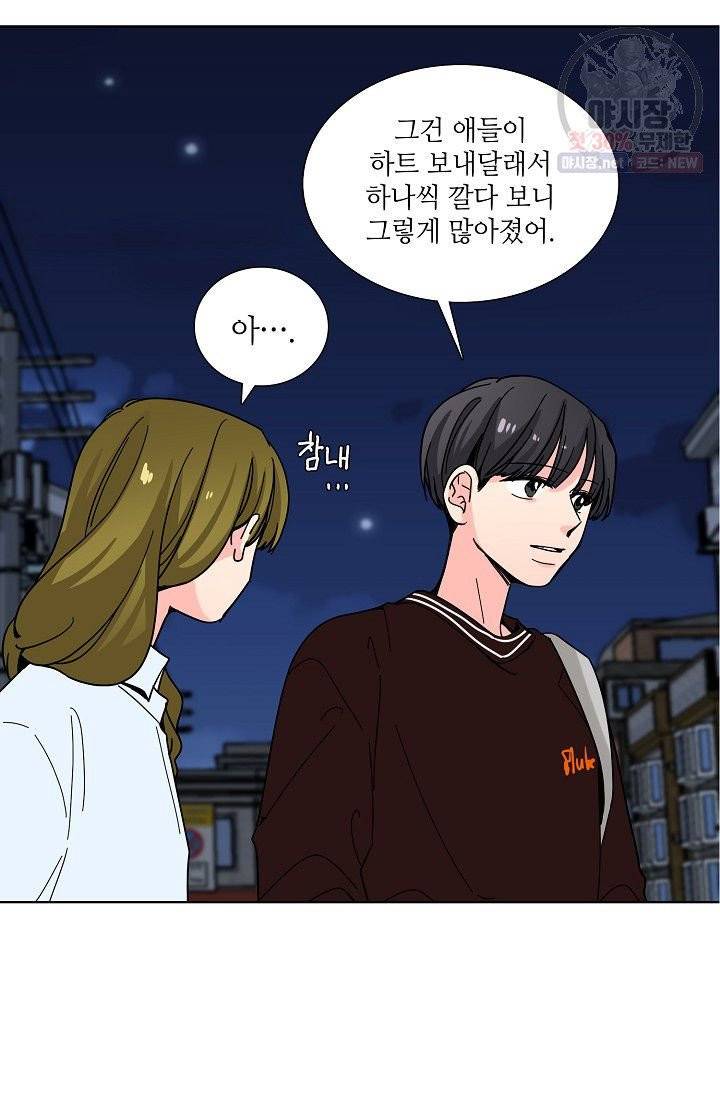 전학생 90화 3