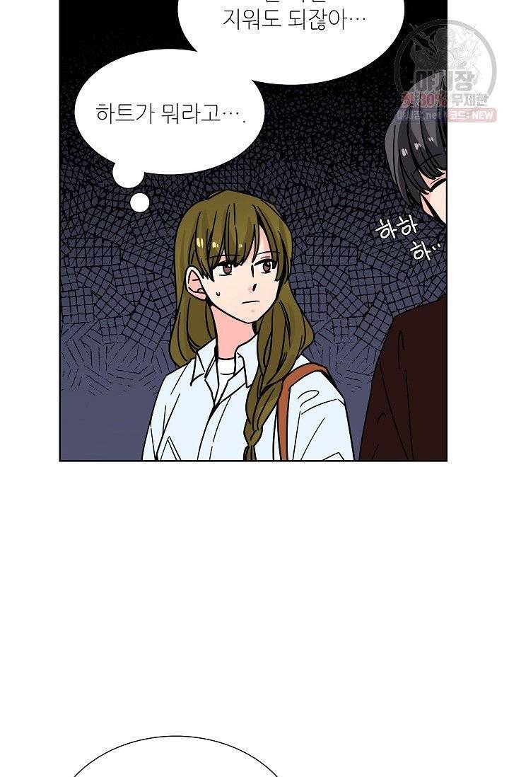 전학생 90화 5
