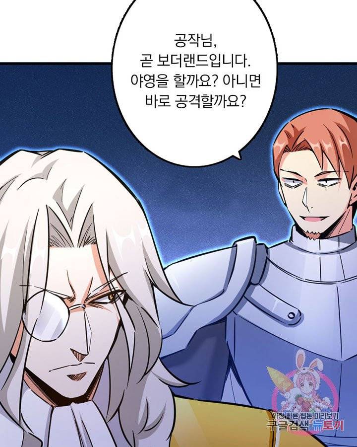 마녀를 지켜라 81화 7