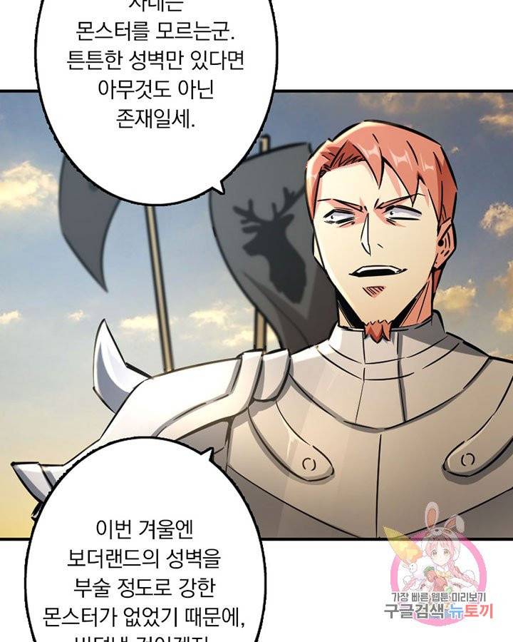 마녀를 지켜라 81화 12