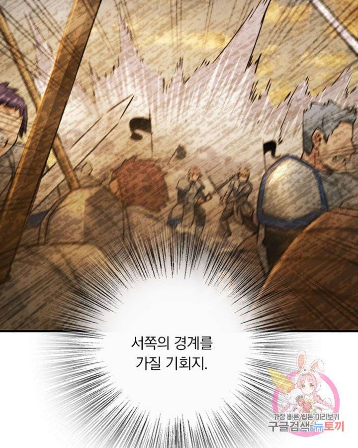 마녀를 지켜라 81화 15