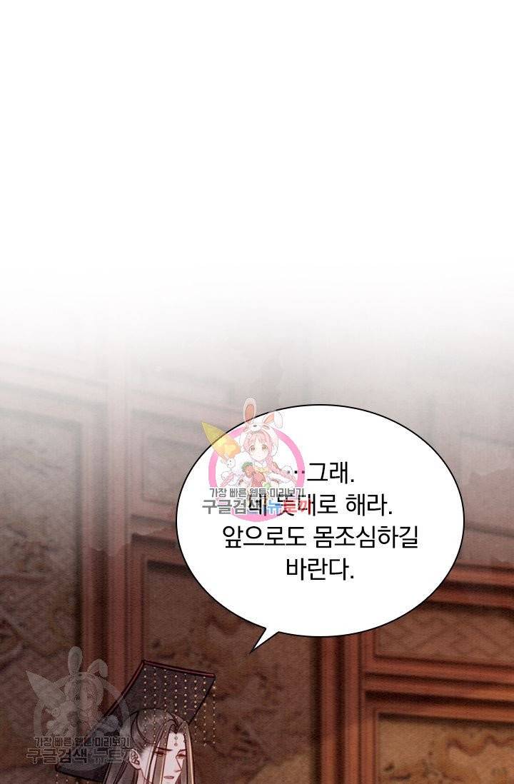 폭군이 내 새끼가 되었습니다 165화 1