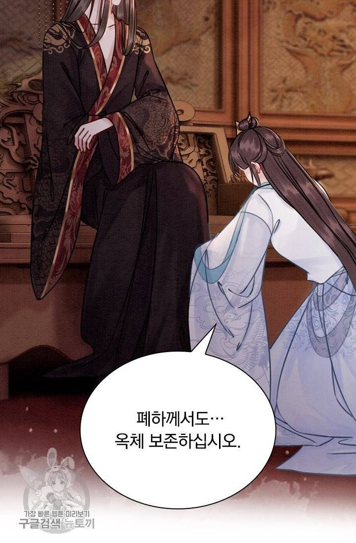 폭군이 내 새끼가 되었습니다 165화 2
