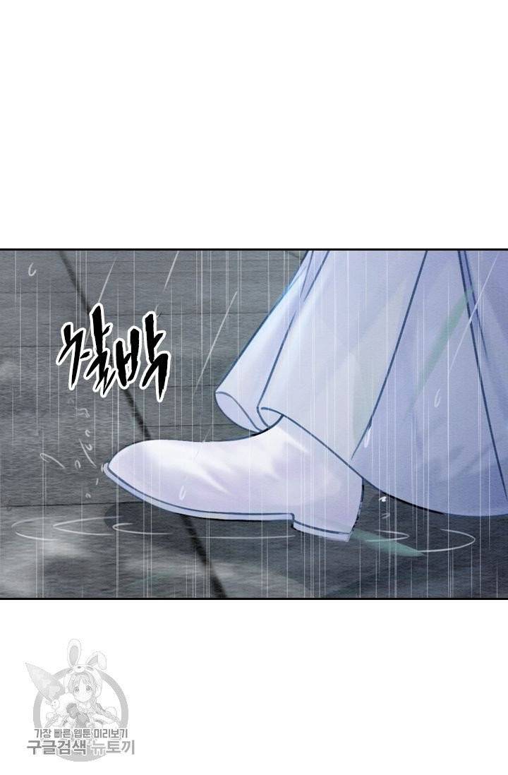 폭군이 내 새끼가 되었습니다 165화 4