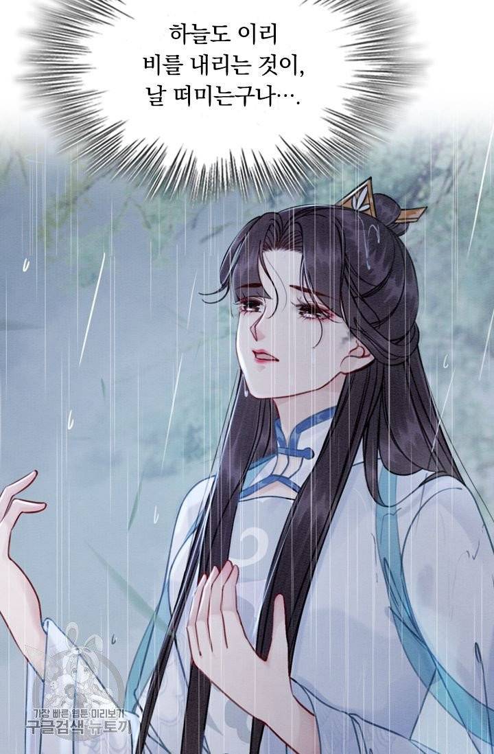 폭군이 내 새끼가 되었습니다 165화 6