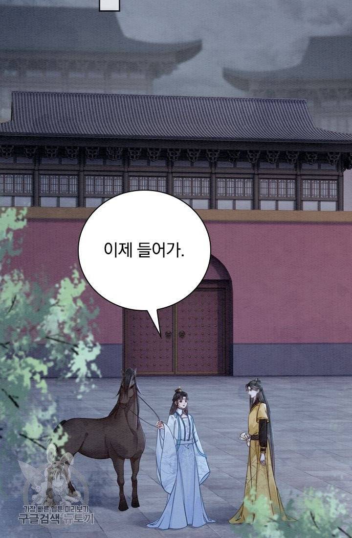 폭군이 내 새끼가 되었습니다 165화 9