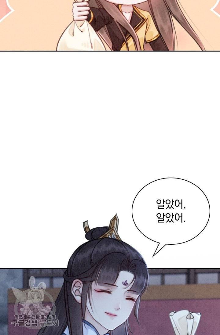 폭군이 내 새끼가 되었습니다 165화 11