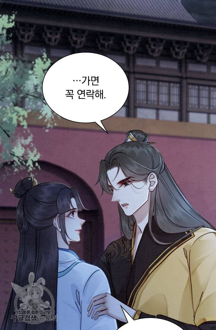 폭군이 내 새끼가 되었습니다 165화 13