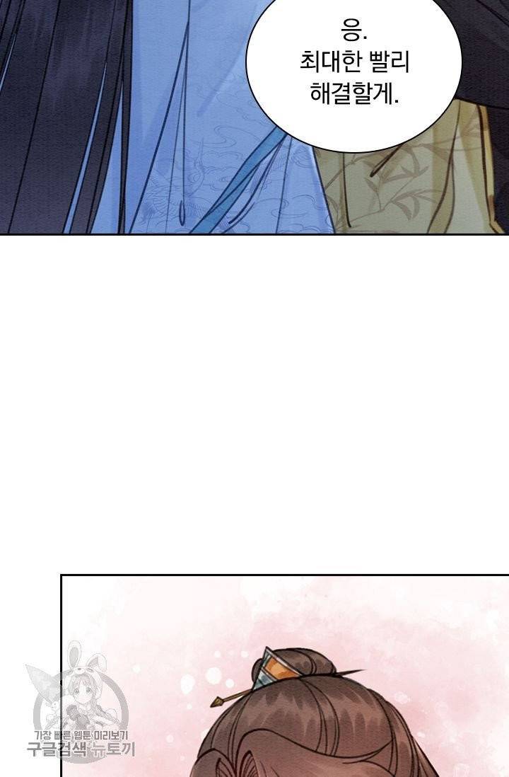 폭군이 내 새끼가 되었습니다 165화 14