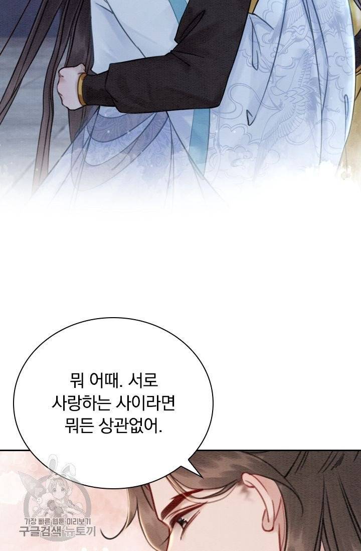 폭군이 내 새끼가 되었습니다 165화 21