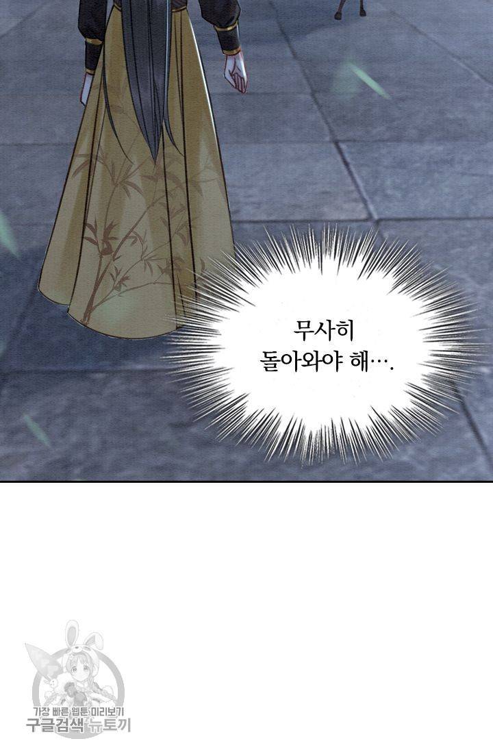 폭군이 내 새끼가 되었습니다 165화 23