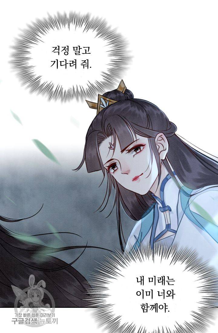 폭군이 내 새끼가 되었습니다 165화 24
