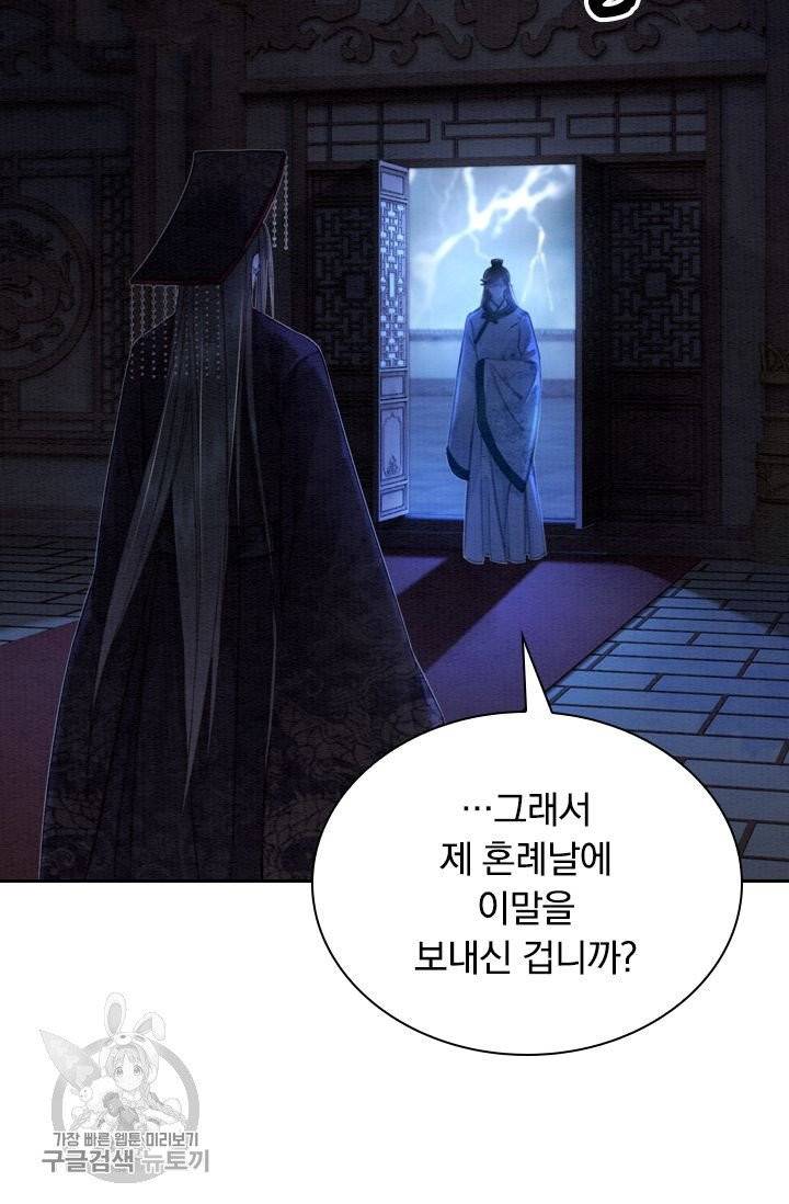 폭군이 내 새끼가 되었습니다 165화 26
