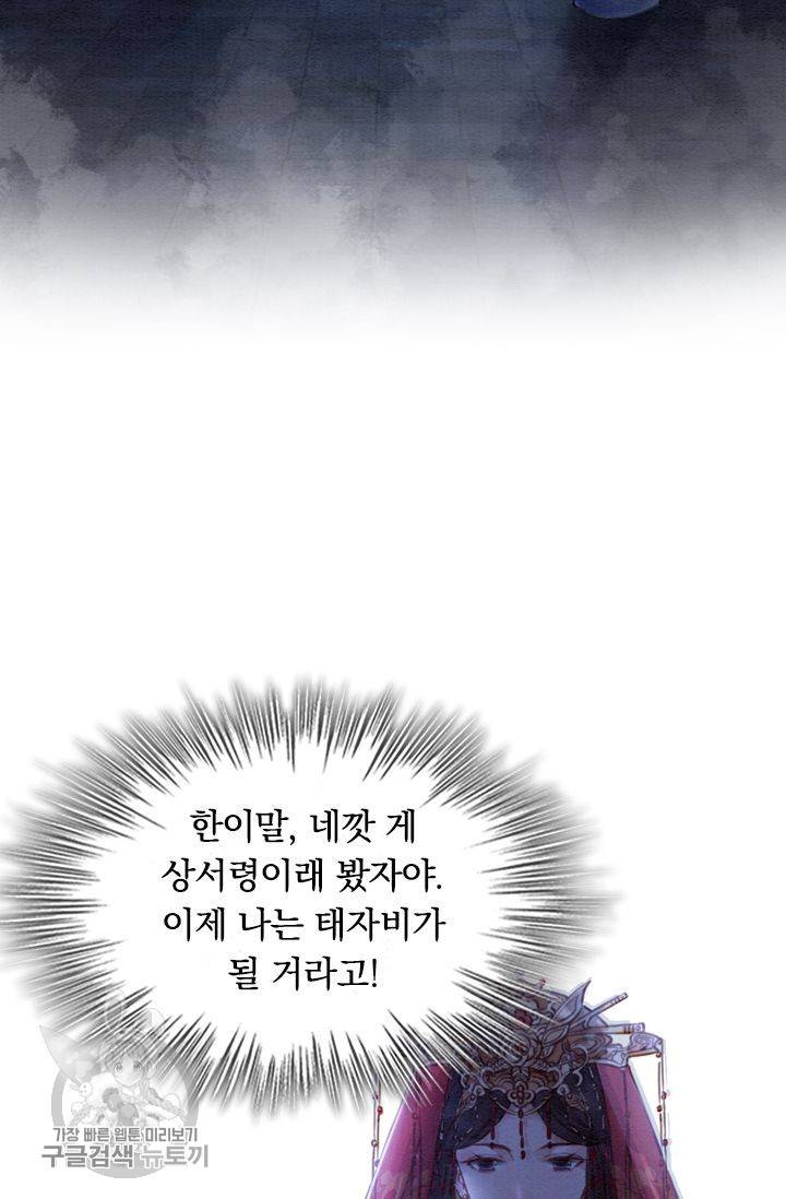 폭군이 내 새끼가 되었습니다 165화 31