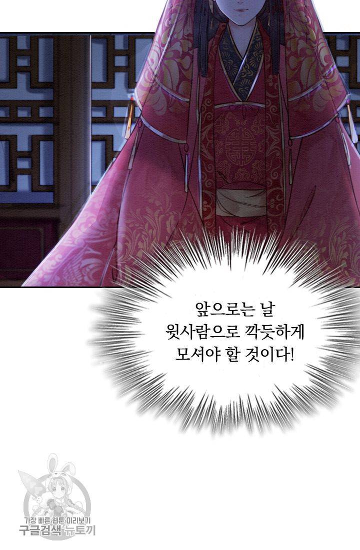 폭군이 내 새끼가 되었습니다 165화 32