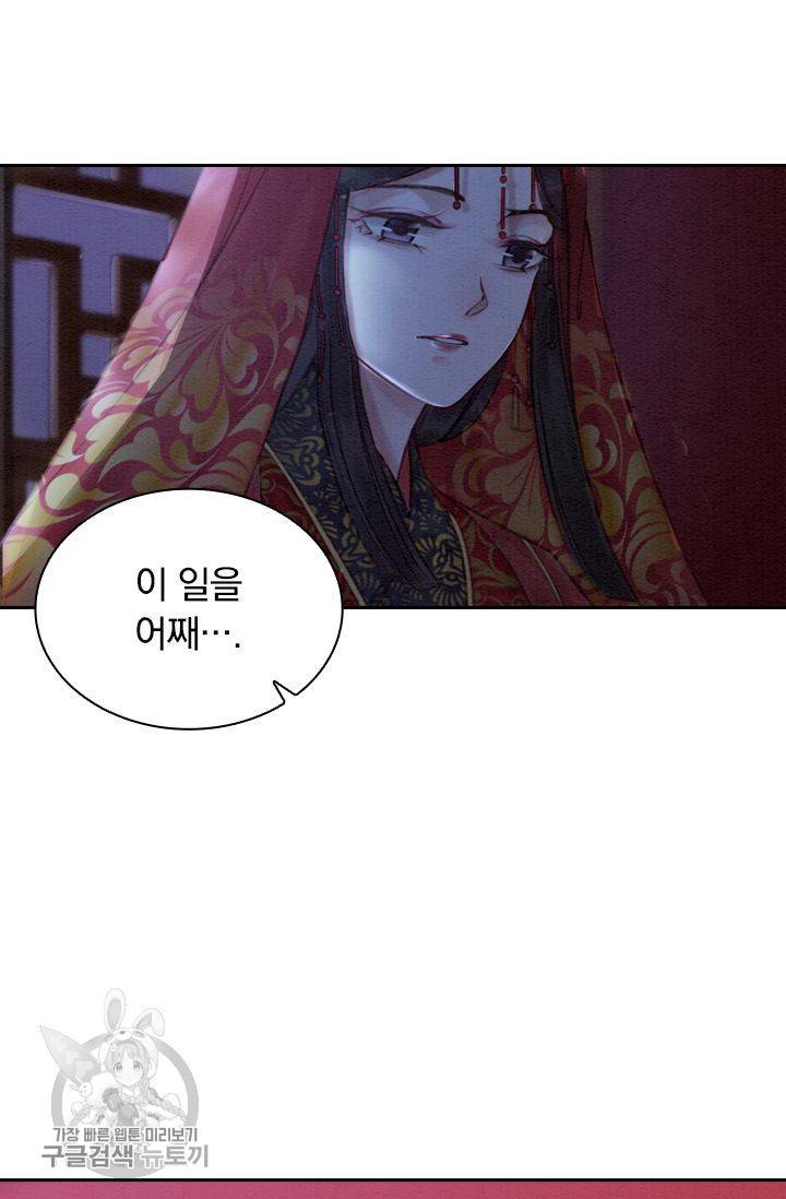폭군이 내 새끼가 되었습니다 165화 33