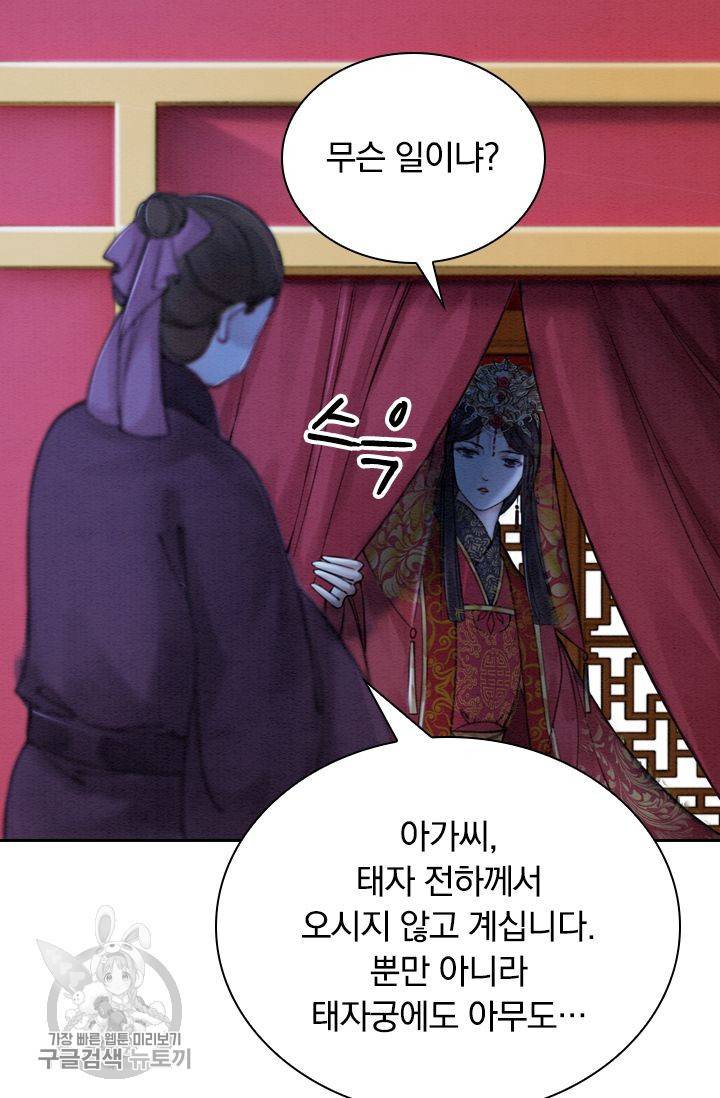 폭군이 내 새끼가 되었습니다 165화 34
