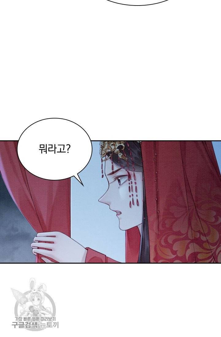 폭군이 내 새끼가 되었습니다 165화 35