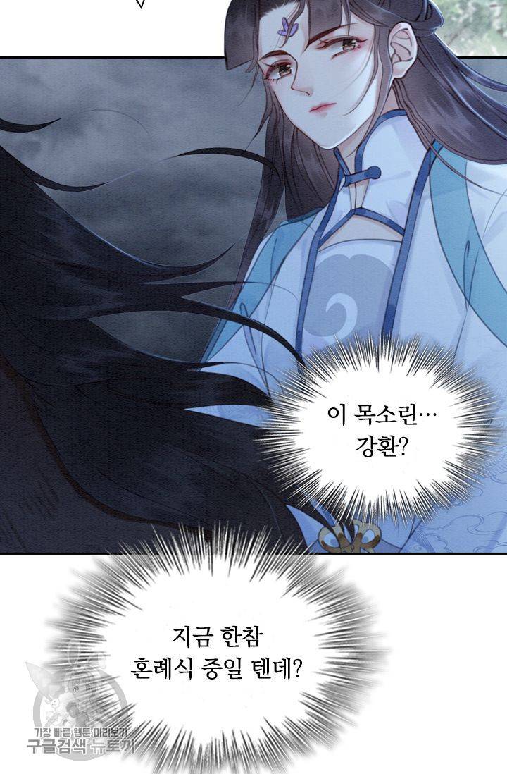 폭군이 내 새끼가 되었습니다 165화 38