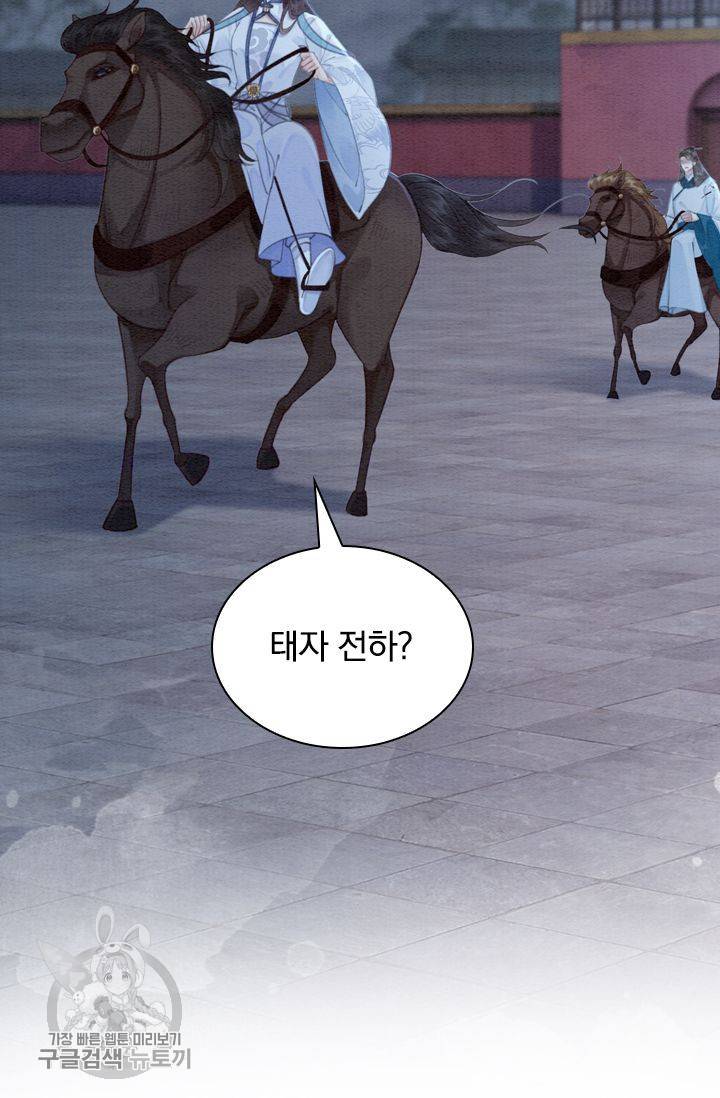 폭군이 내 새끼가 되었습니다 165화 40