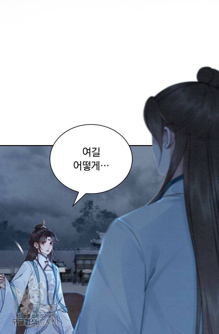 폭군이 내 새끼가 되었습니다 165화 41