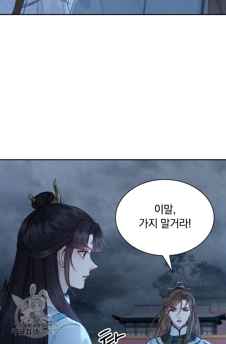폭군이 내 새끼가 되었습니다 165화 42