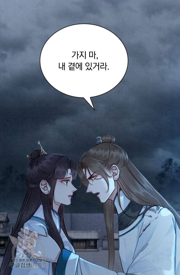 폭군이 내 새끼가 되었습니다 165화 44