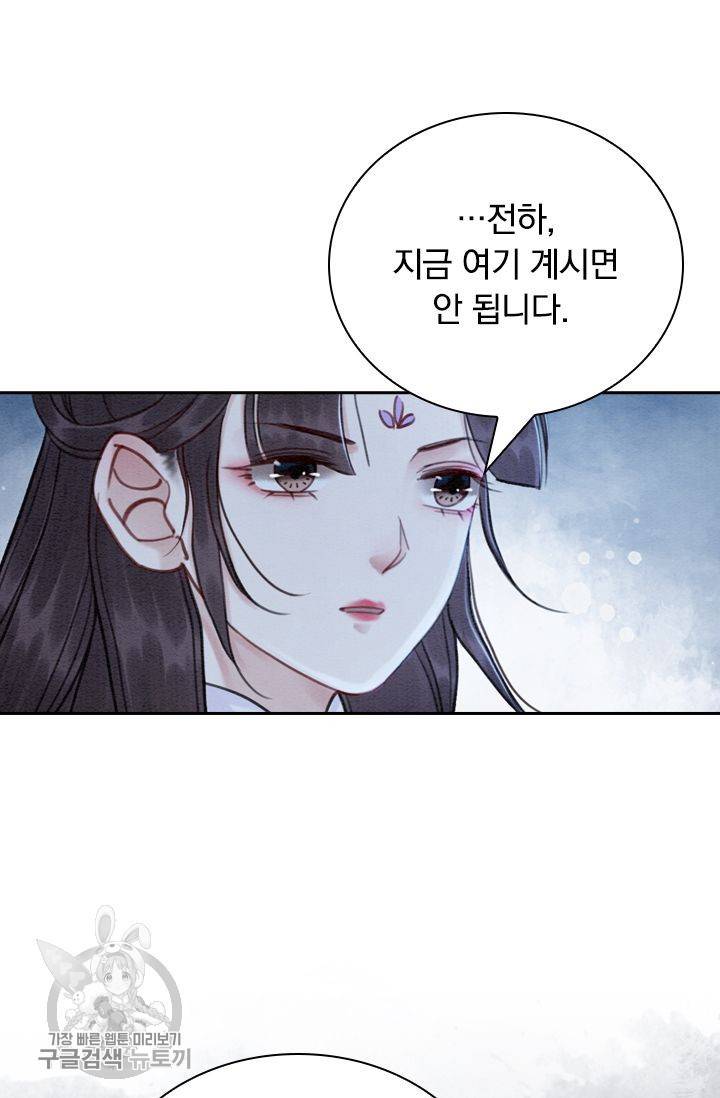 폭군이 내 새끼가 되었습니다 165화 46