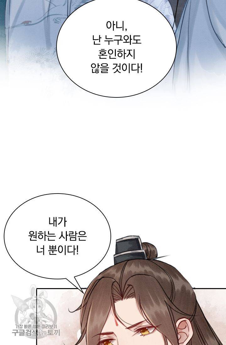 폭군이 내 새끼가 되었습니다 165화 48