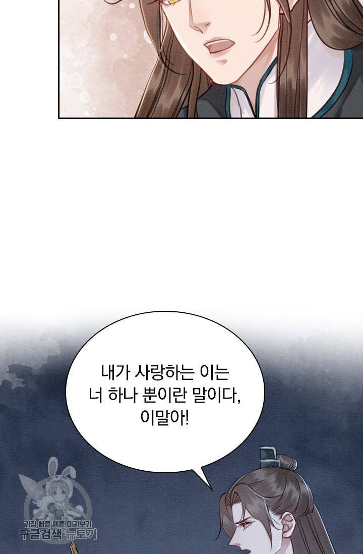 폭군이 내 새끼가 되었습니다 165화 49