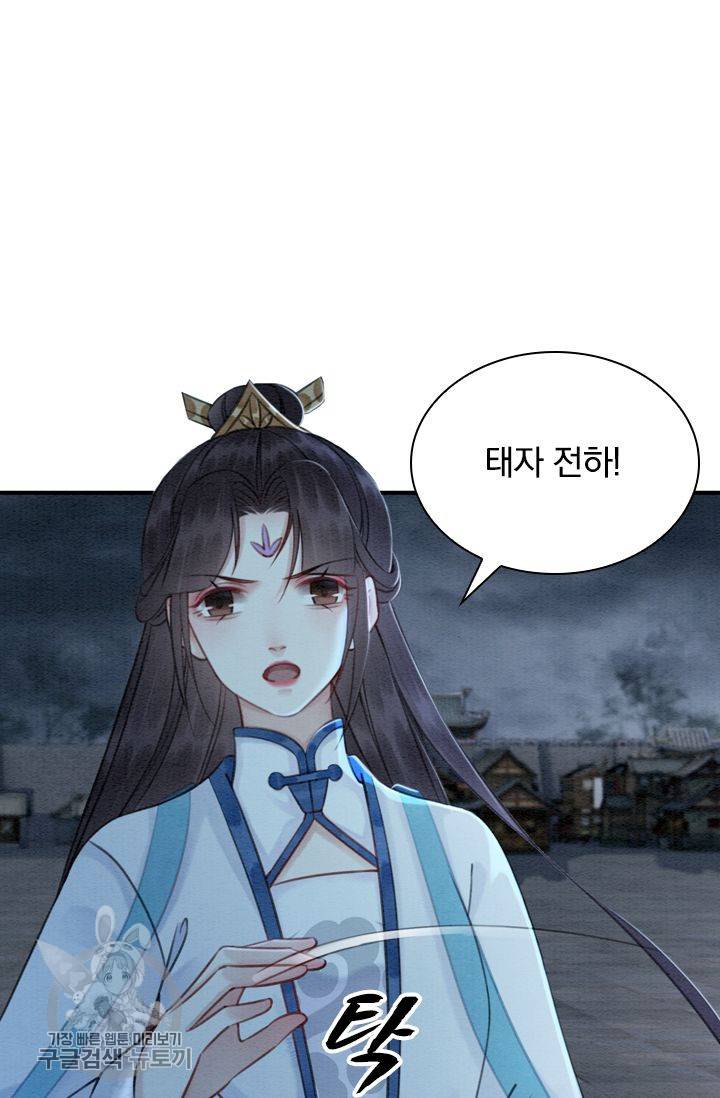 폭군이 내 새끼가 되었습니다 165화 54