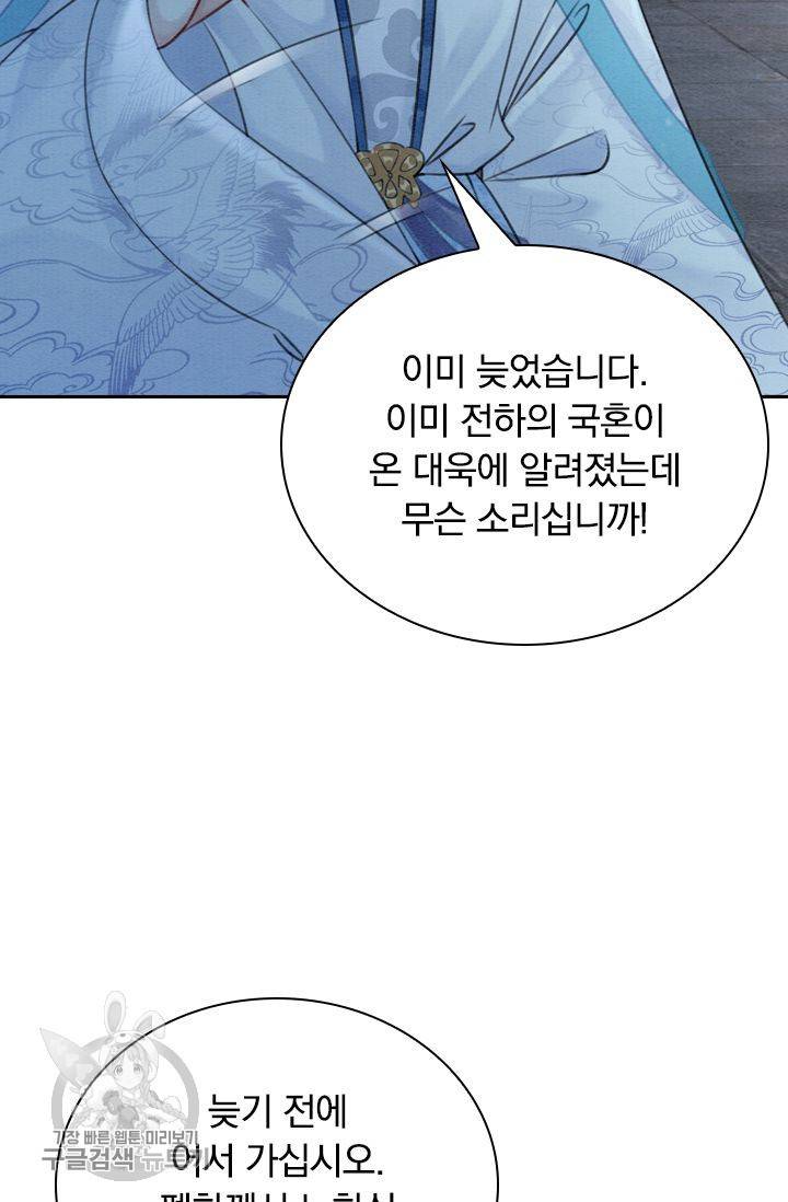 폭군이 내 새끼가 되었습니다 165화 55