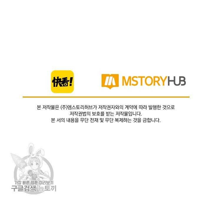폭군이 내 새끼가 되었습니다 165화 58