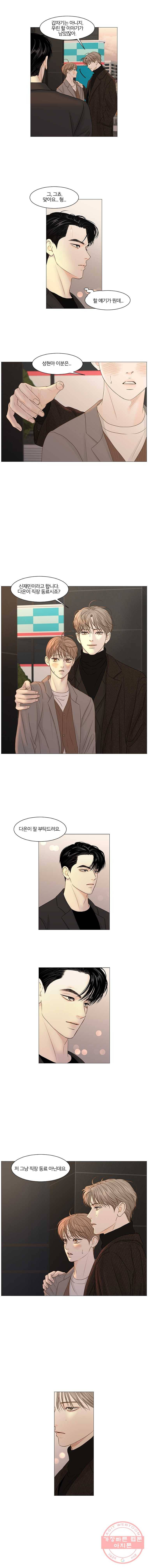 비밀 사이 59화 3