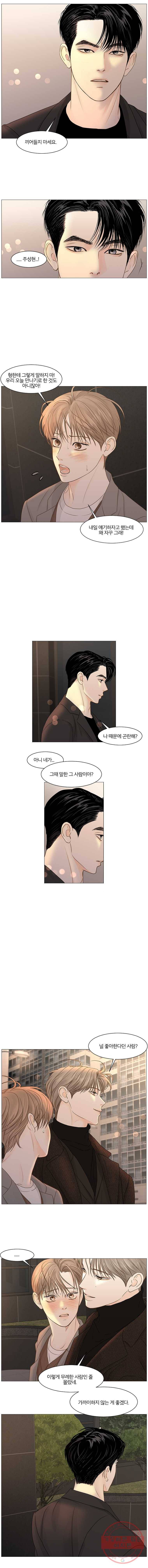 비밀 사이 59화 6