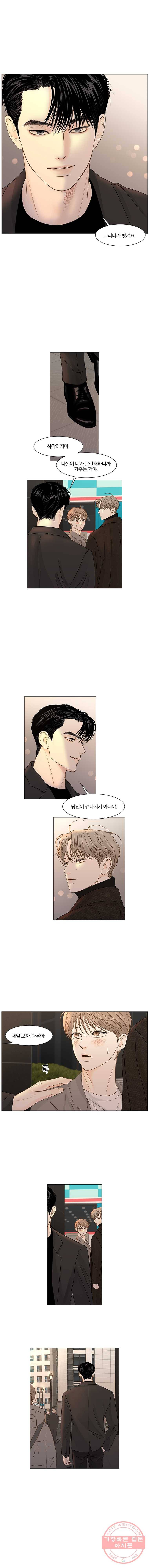 비밀 사이 59화 8