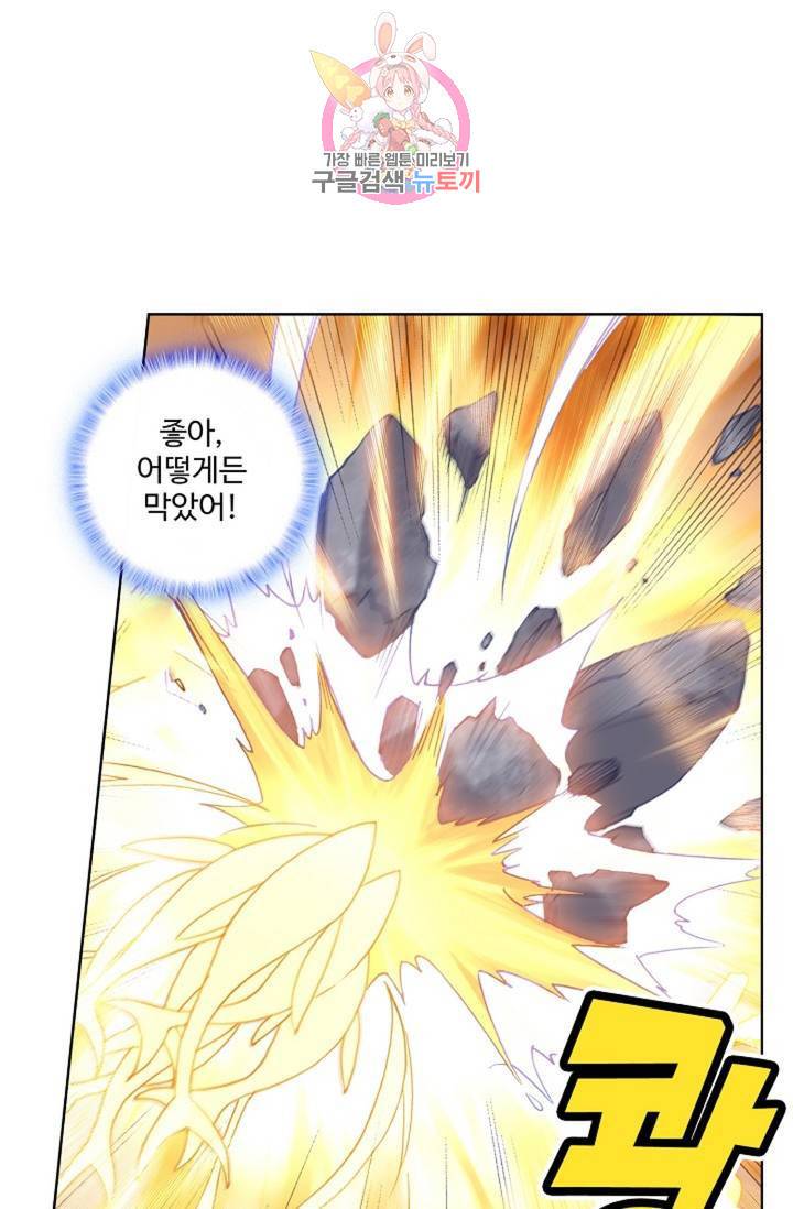 원존: 용의 비상: 용의 비상 236화 3