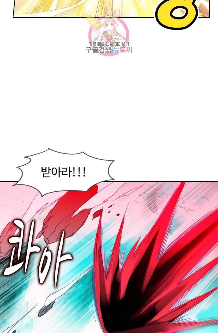 원존: 용의 비상: 용의 비상 236화 4