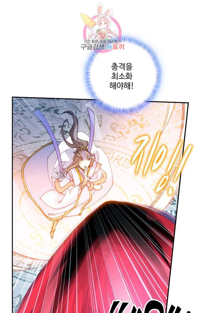 원존: 용의 비상: 용의 비상 236화 7