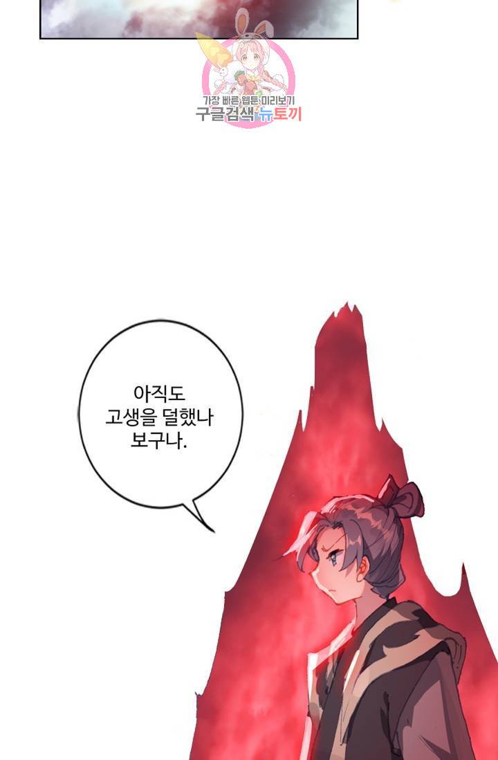 원존: 용의 비상: 용의 비상 236화 13